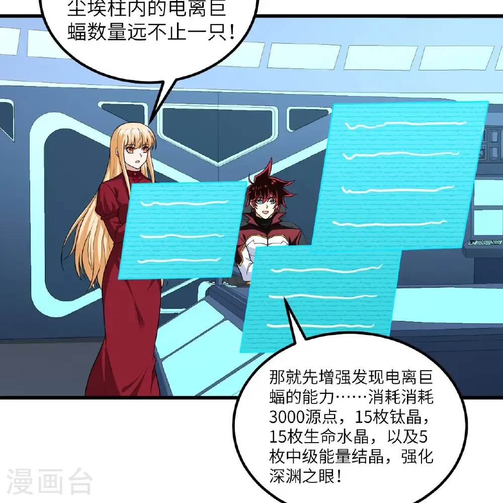 第113话 林小圭的及时雨3