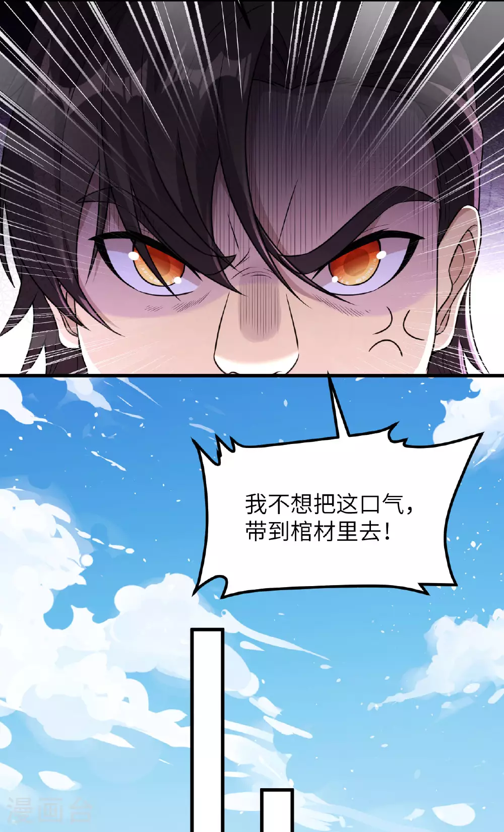 第82话 北地大公的制裁6