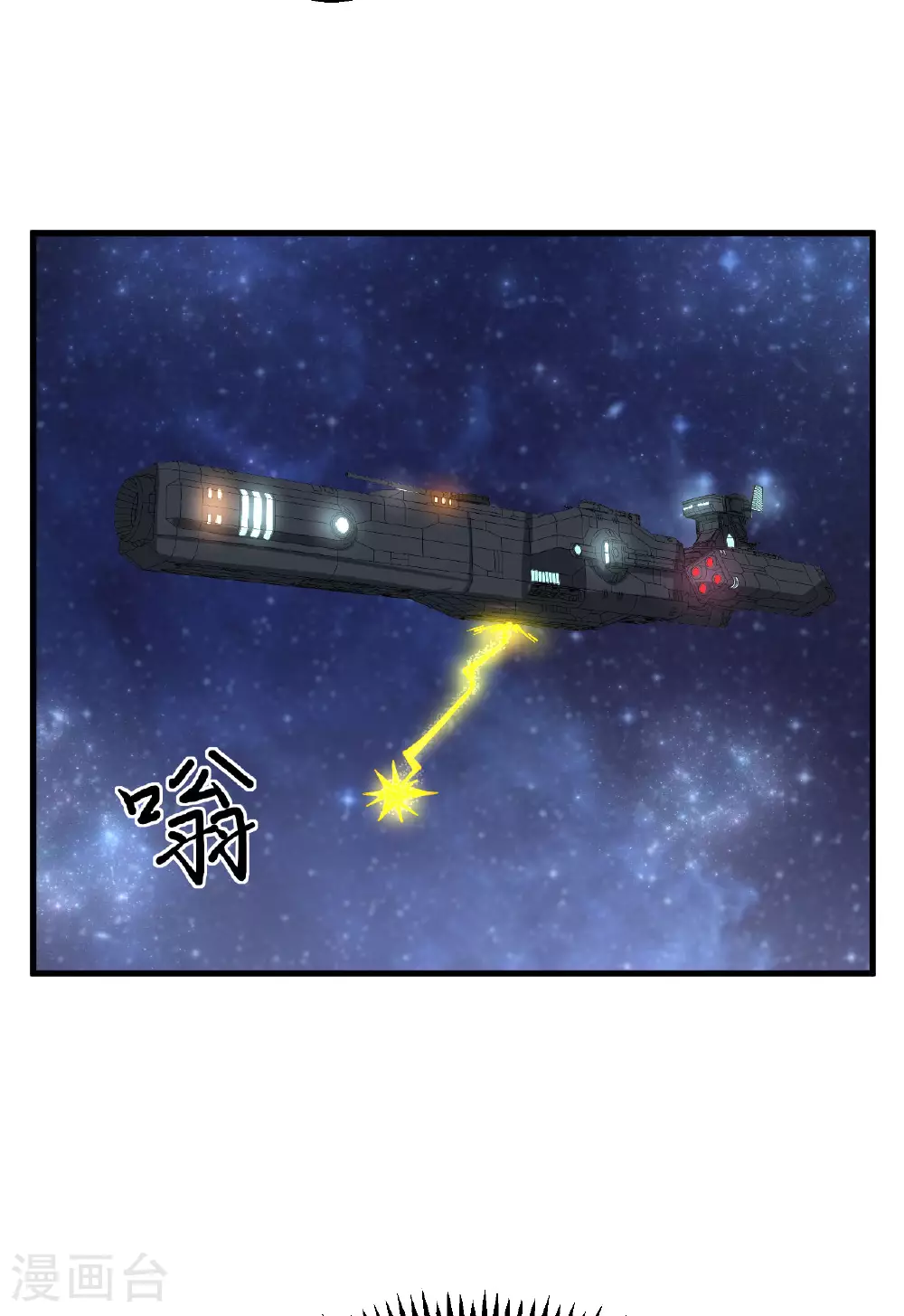 第68话 战列巡洋舰32