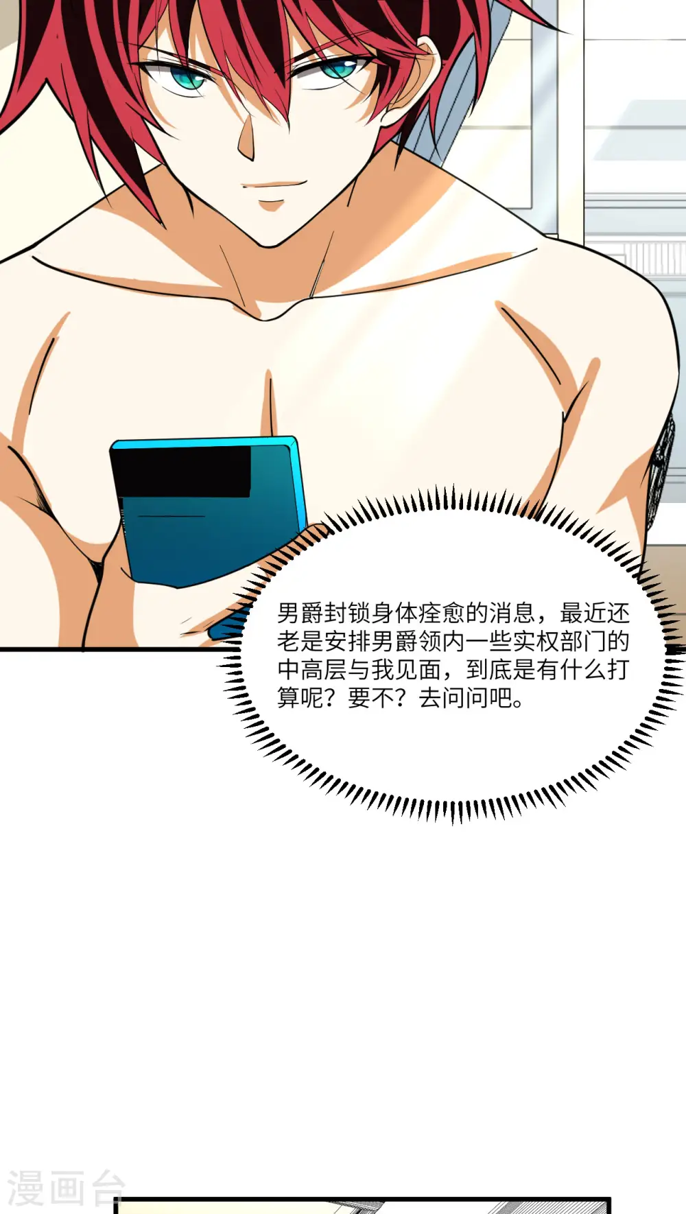 第45话 弹指间，灰飞烟灭31