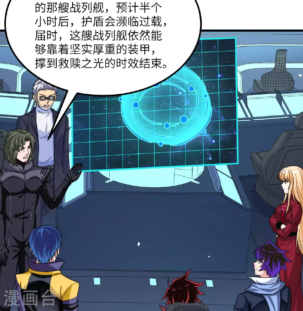 第87话 女武神的底牌45