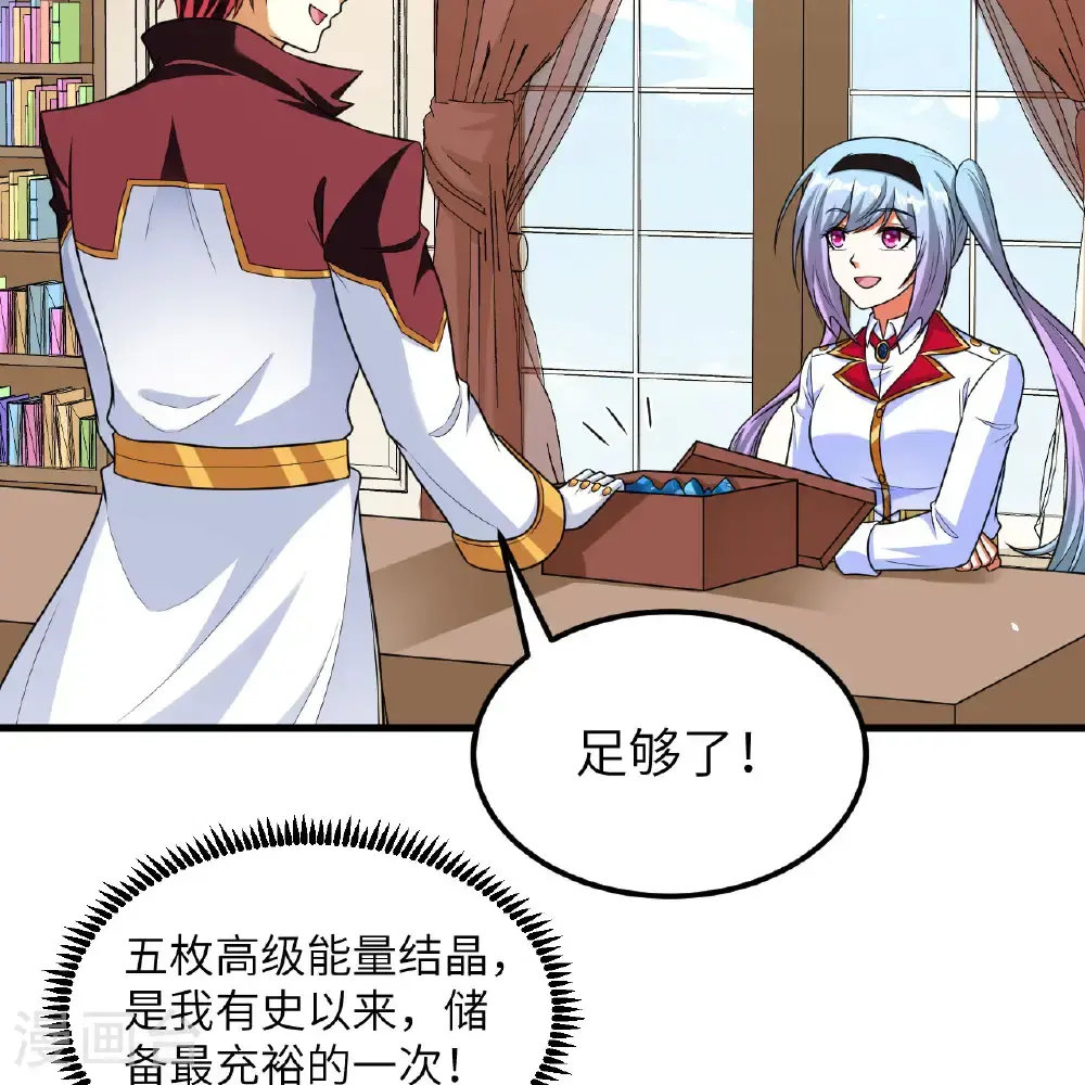 第106话 崛起之路11