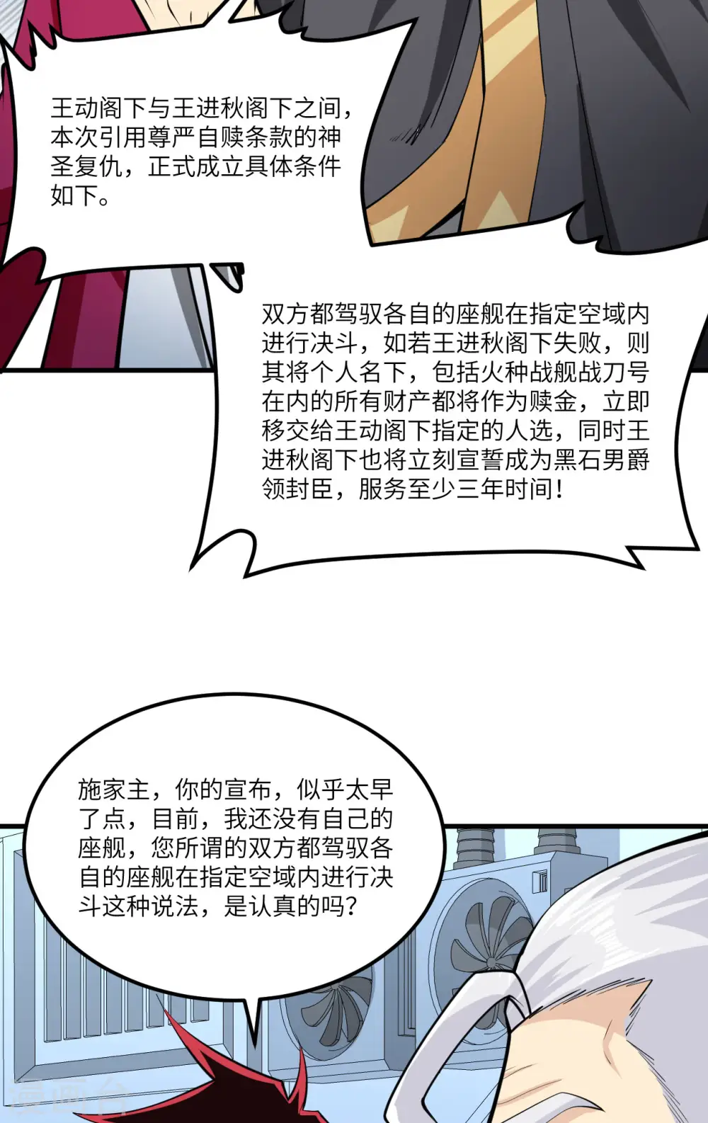 第33话 轻松秒杀42