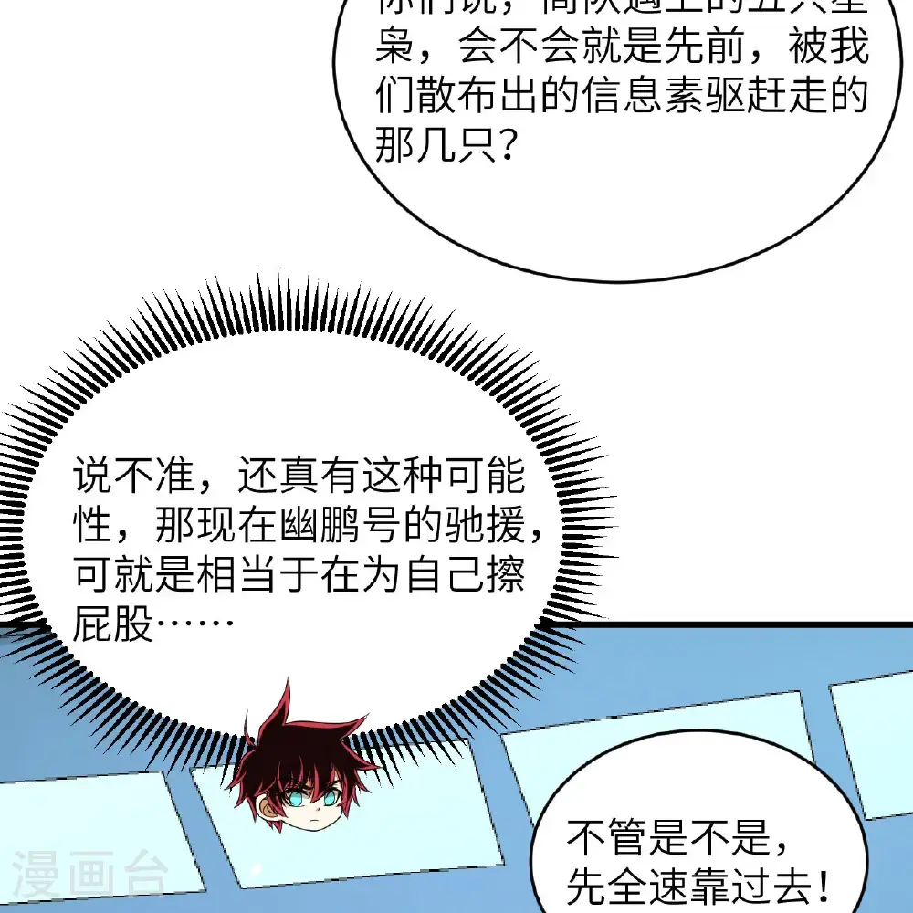第98话 深渊之眼3