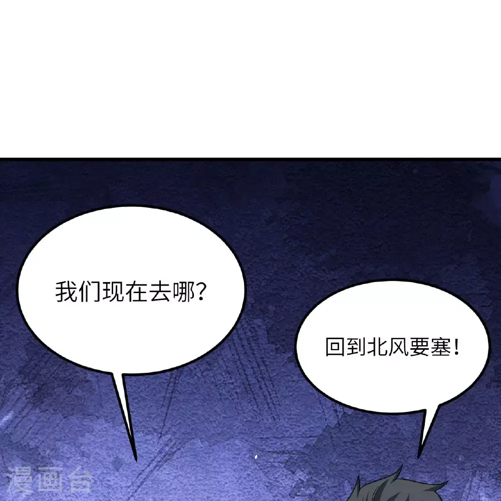 第89话 永绝后患55