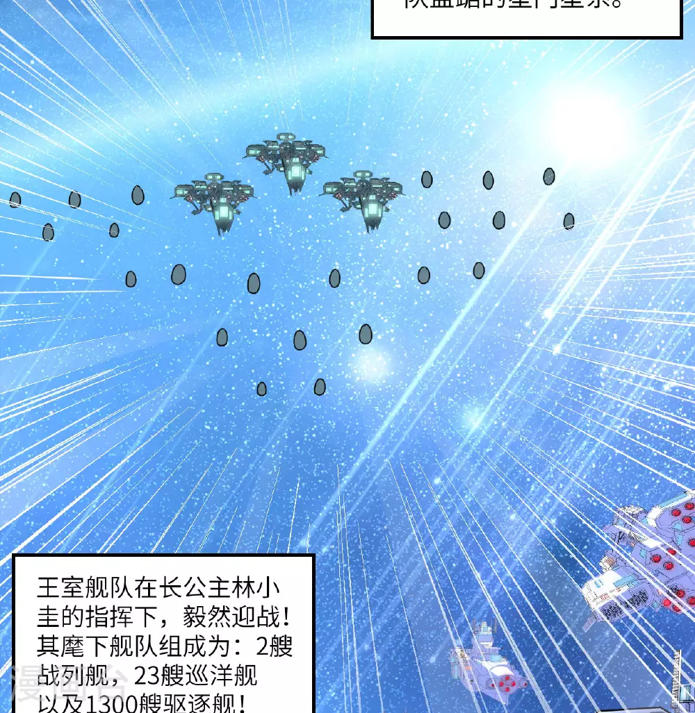 第86话 星门战役39