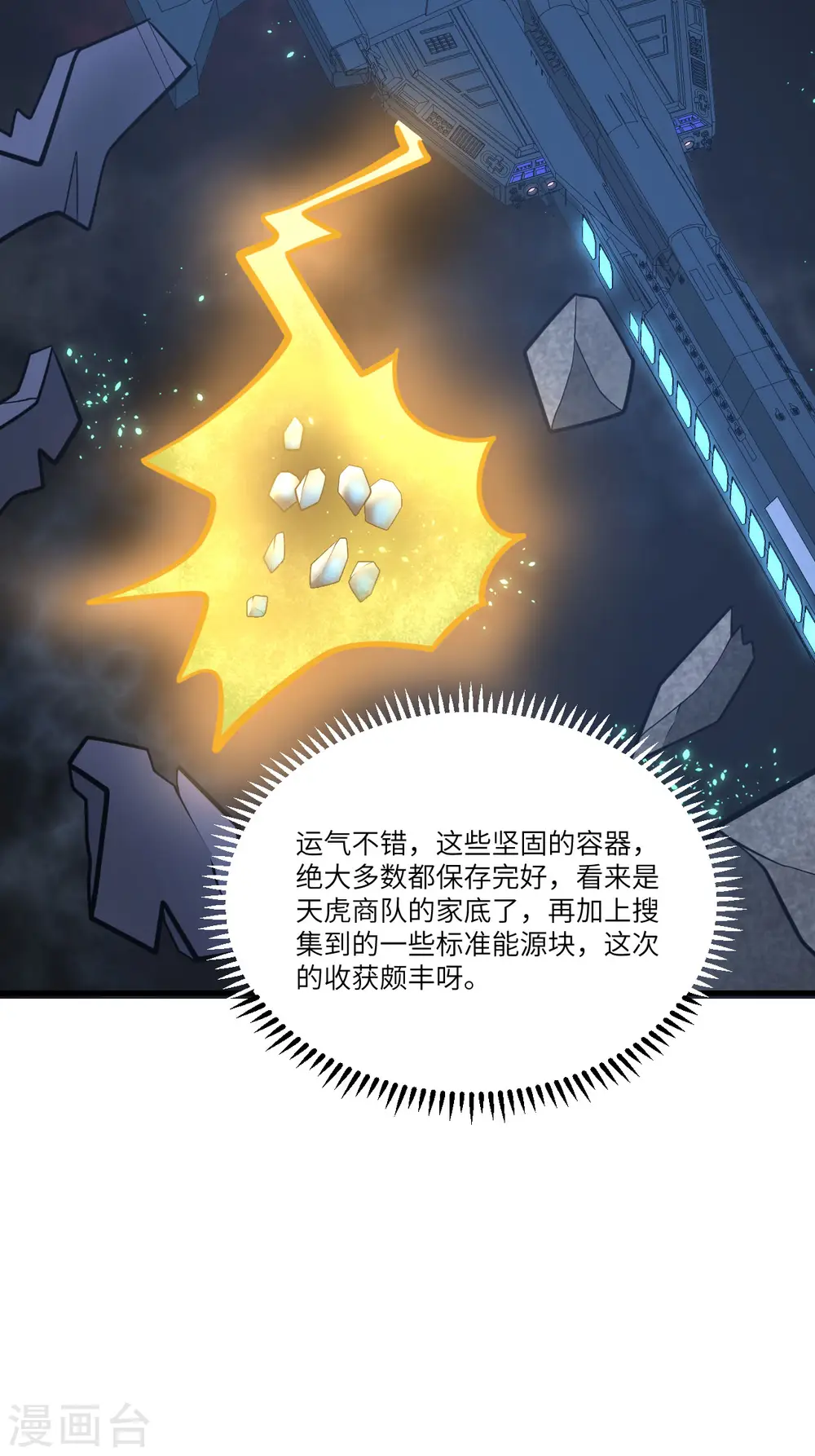 第22话 别了，矿星22