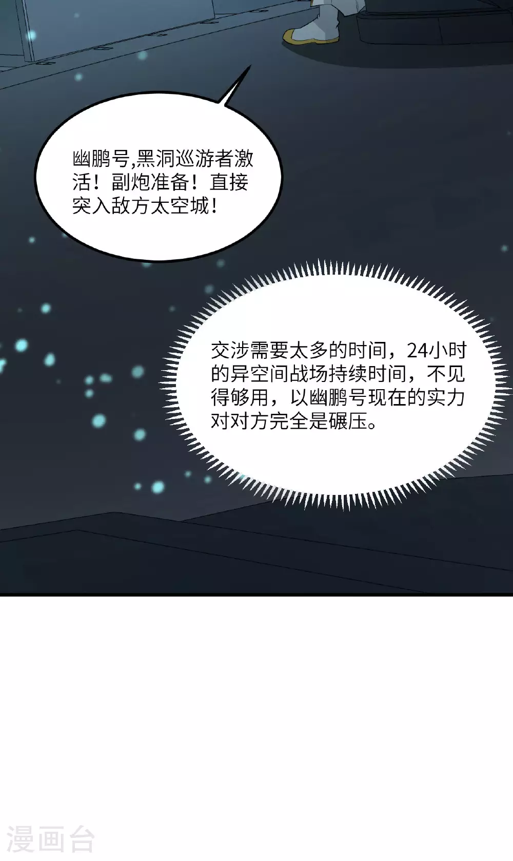 第68话 战列巡洋舰52