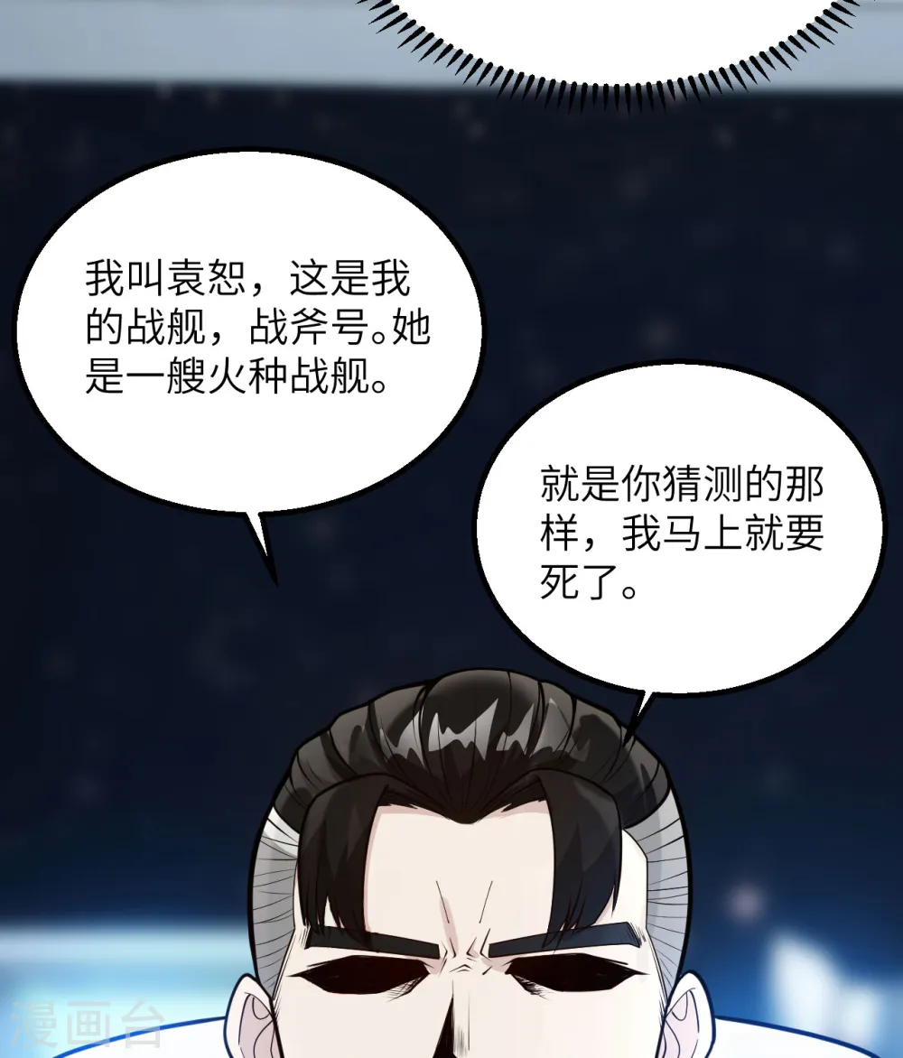 第3话 扭转命运的时刻49