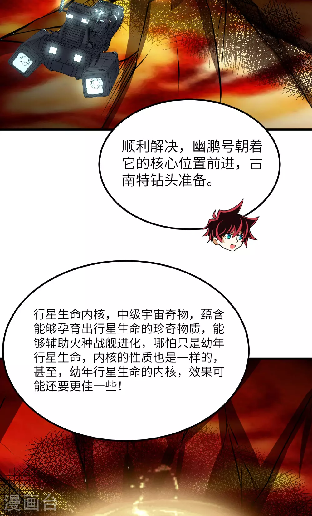 第68话 战列巡洋舰4