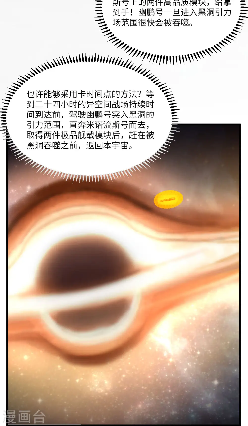 第52话 伦巴文明的决定3