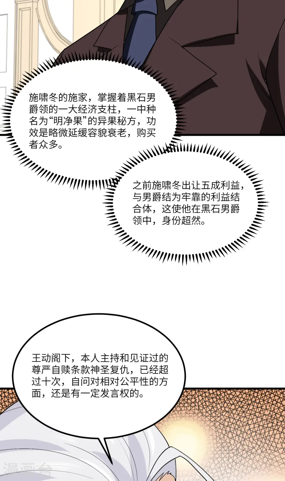 第32话 宴会上的挑战48