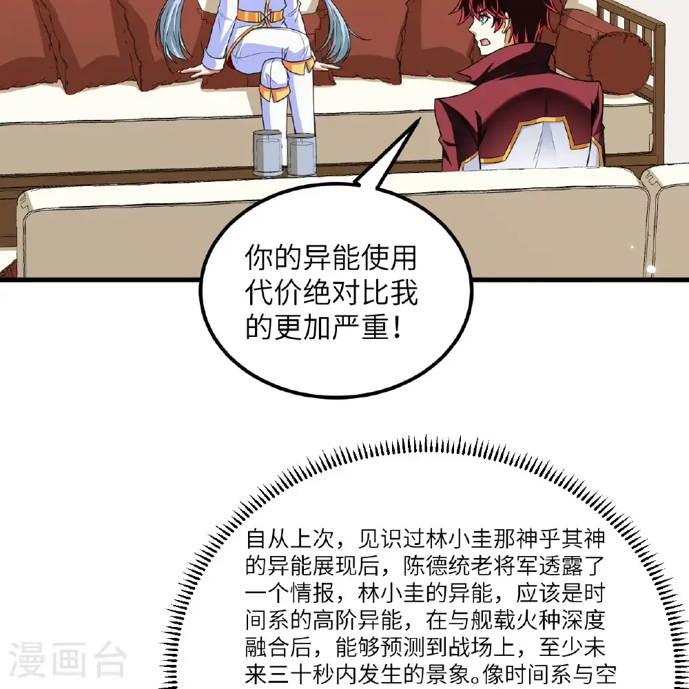 第114话 风云再起，暗物质能14