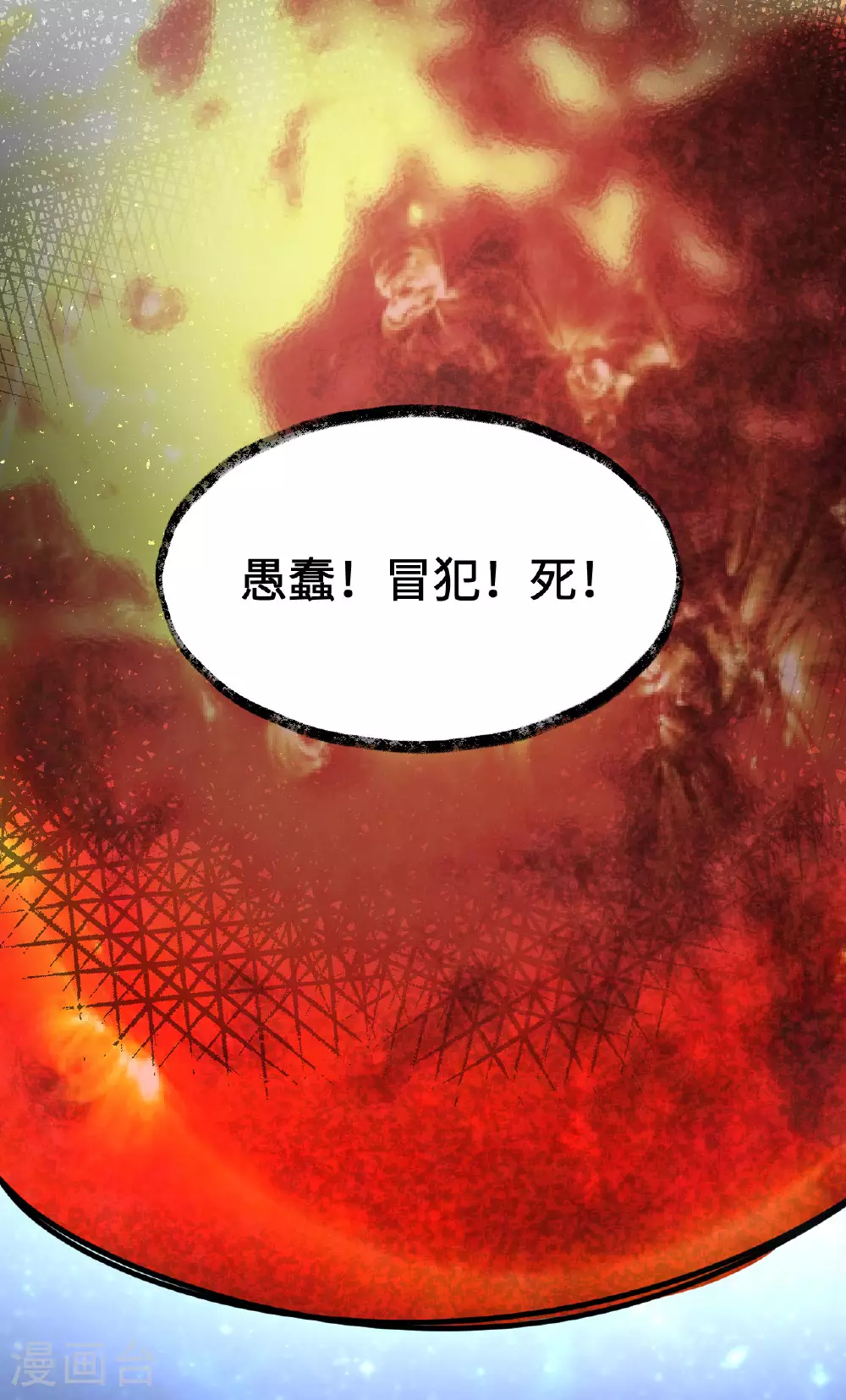第65话 行星生命幼体苏醒42