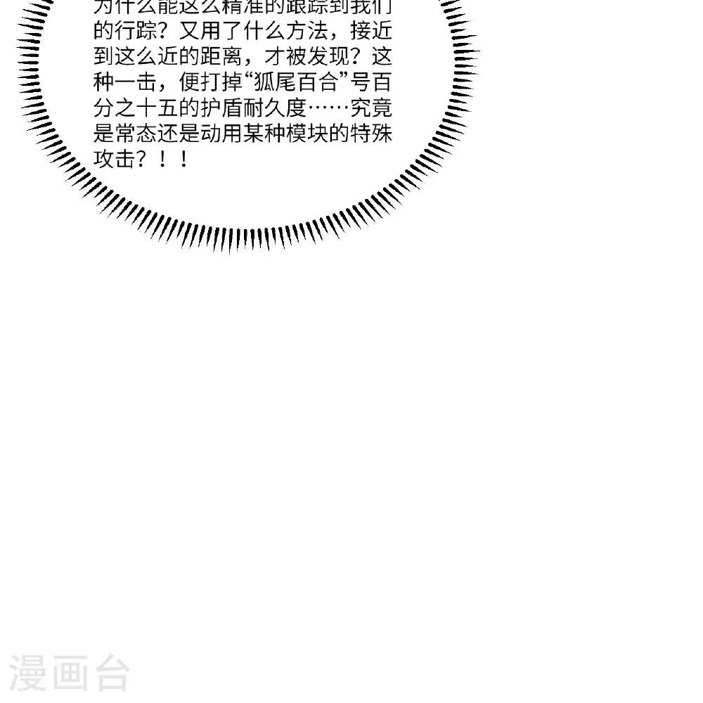 第107话 战力狂飙42