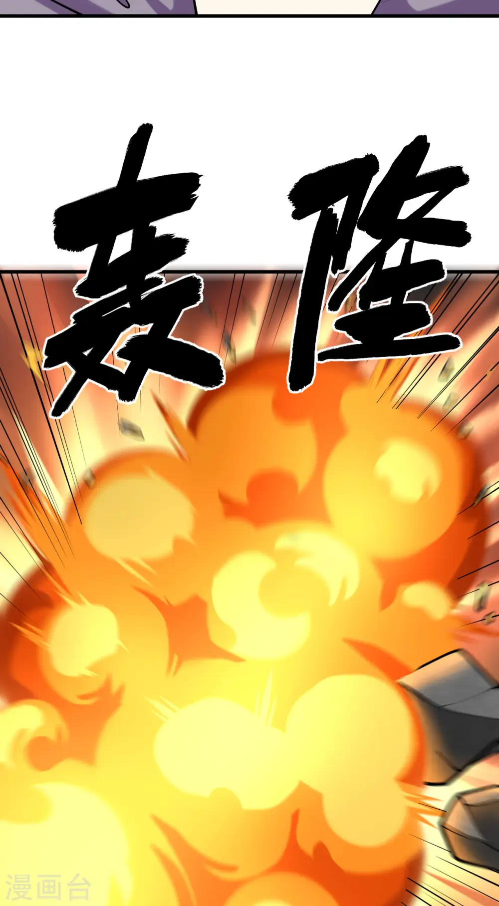 第21话 血脉确认7