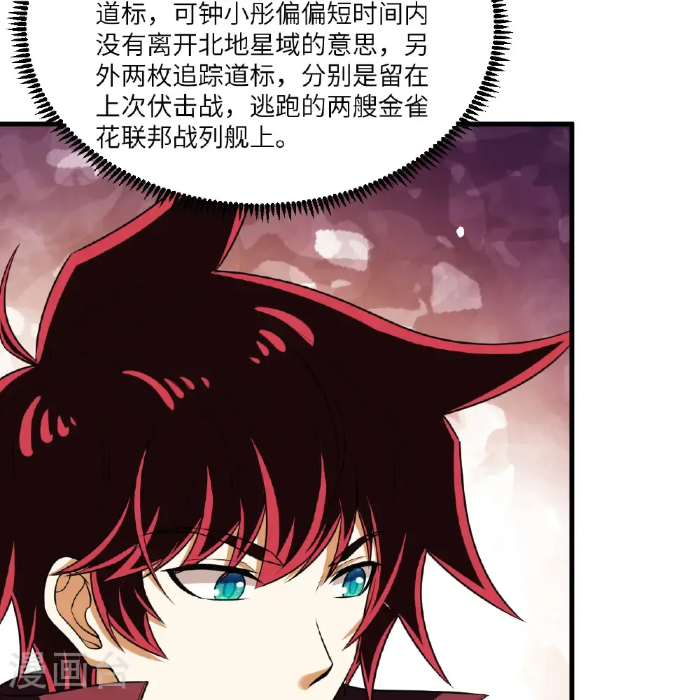 第106话 崛起之路35