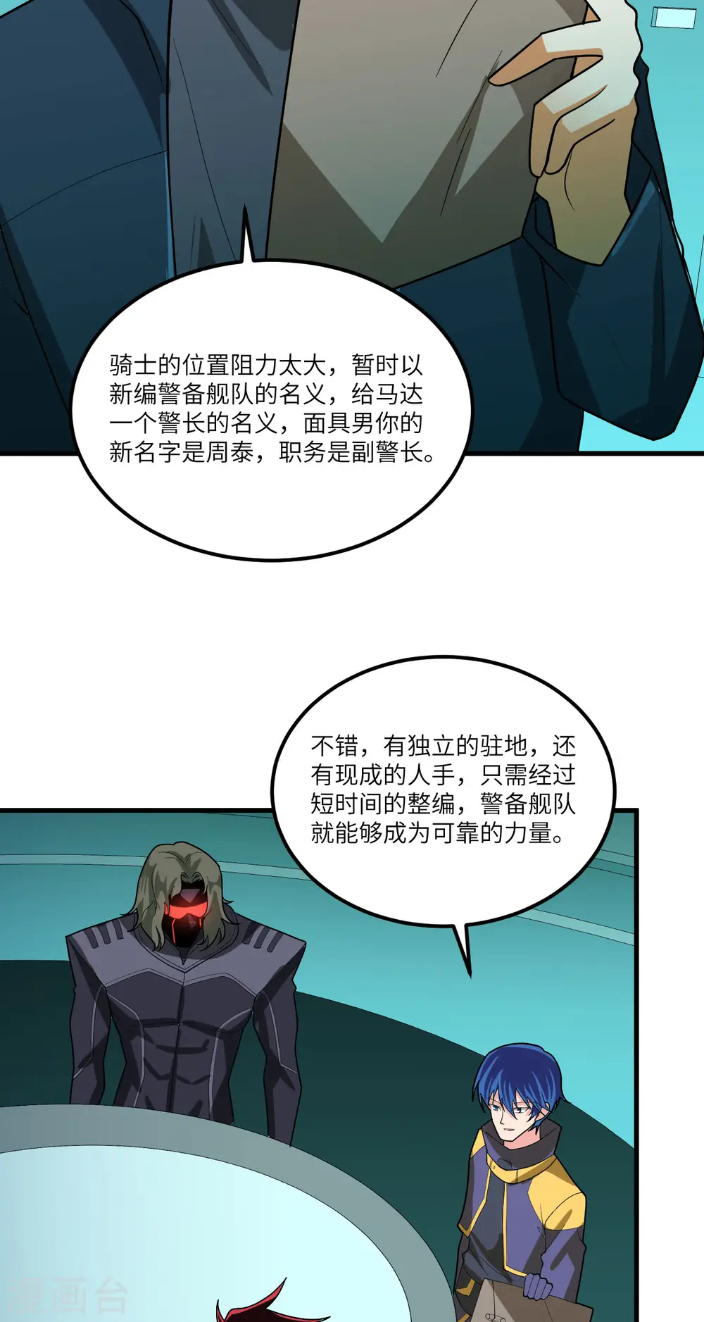 第29话 意料之外的惊喜16
