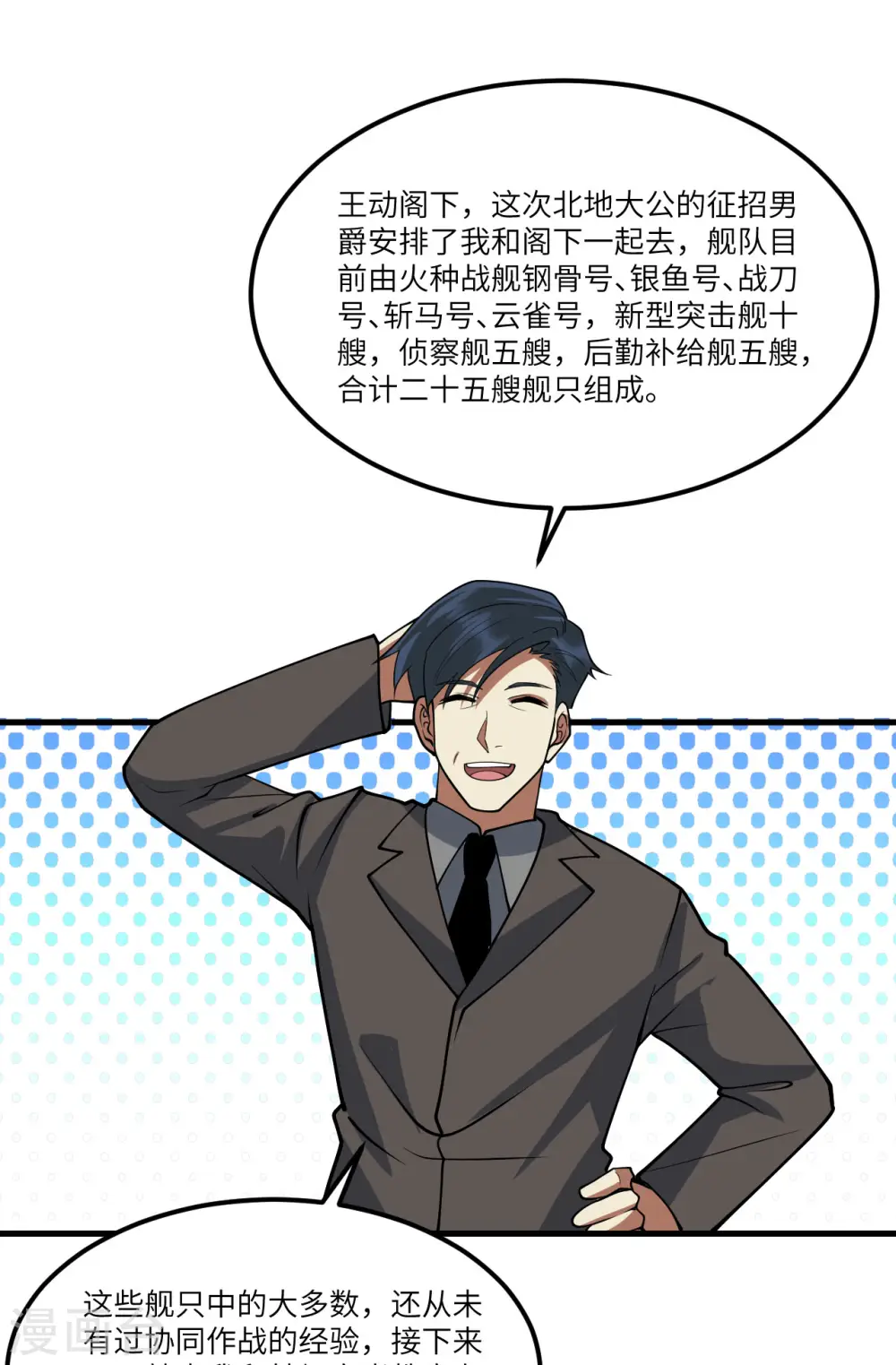 第56话 金属文明15