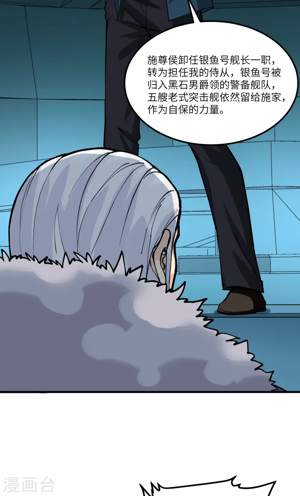 第51话 黑洞11