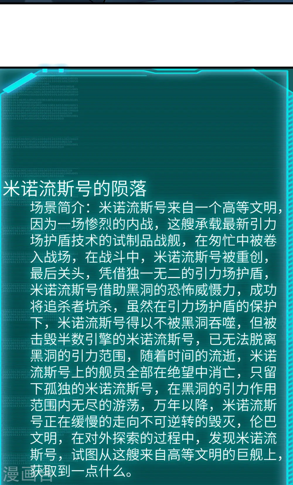 第51话 黑洞45