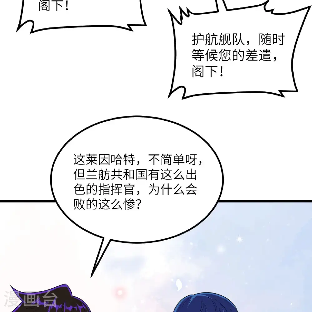第92话 人类火种41