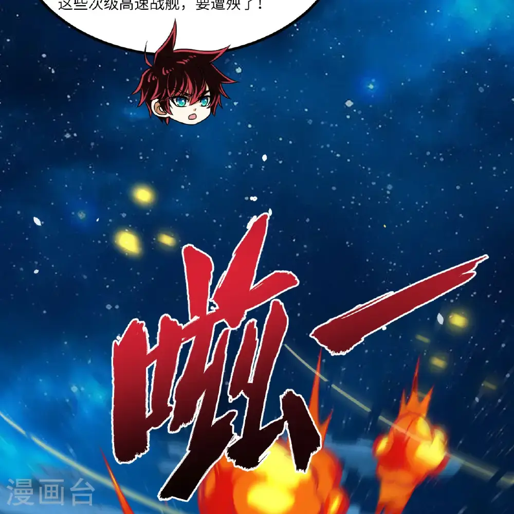 第101话 引蛇出洞26