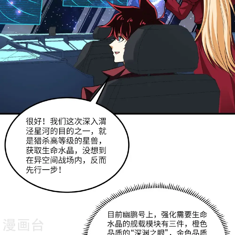 第111话 电离尘埃柱24