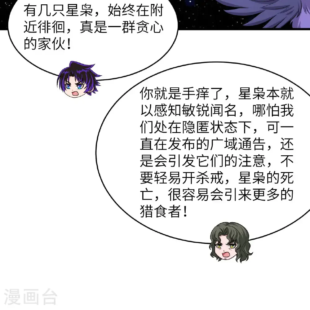 第97话 我们要相信王动阁下！26