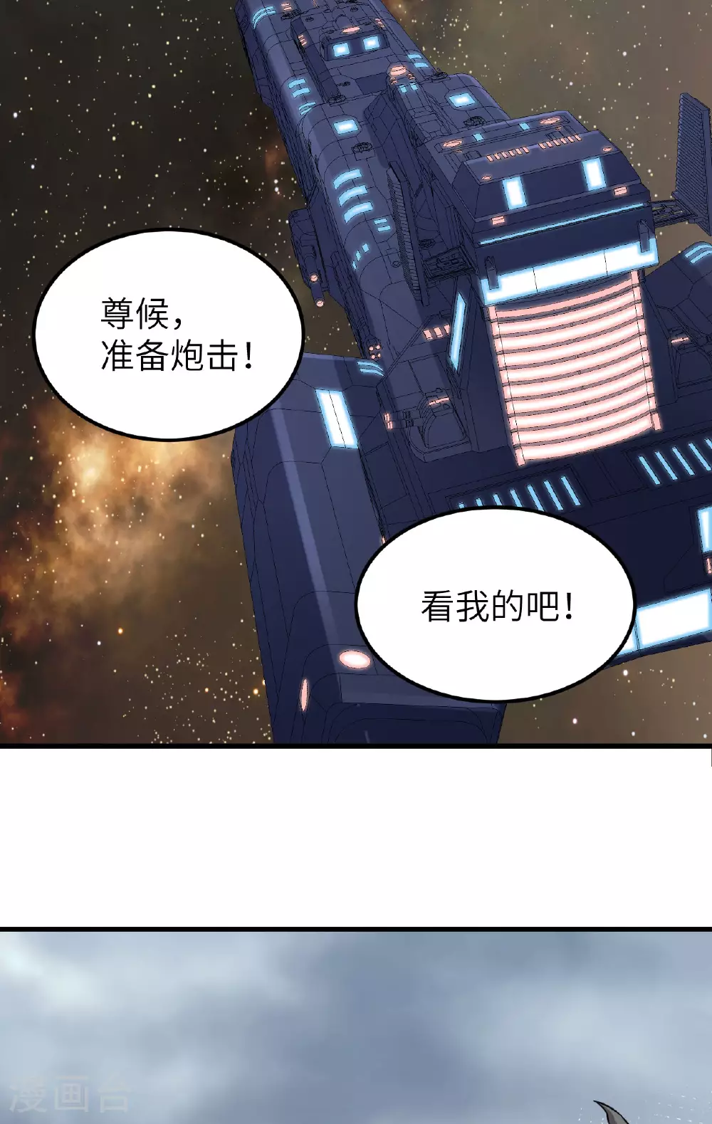 第77话 信仰文明49