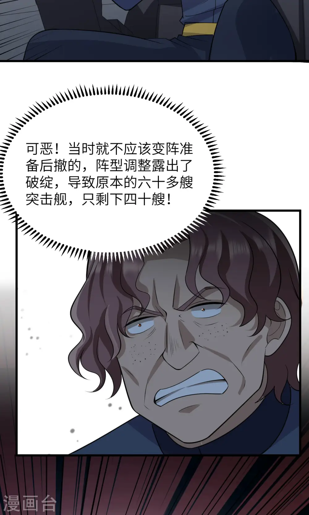 第62话 反转的战局31