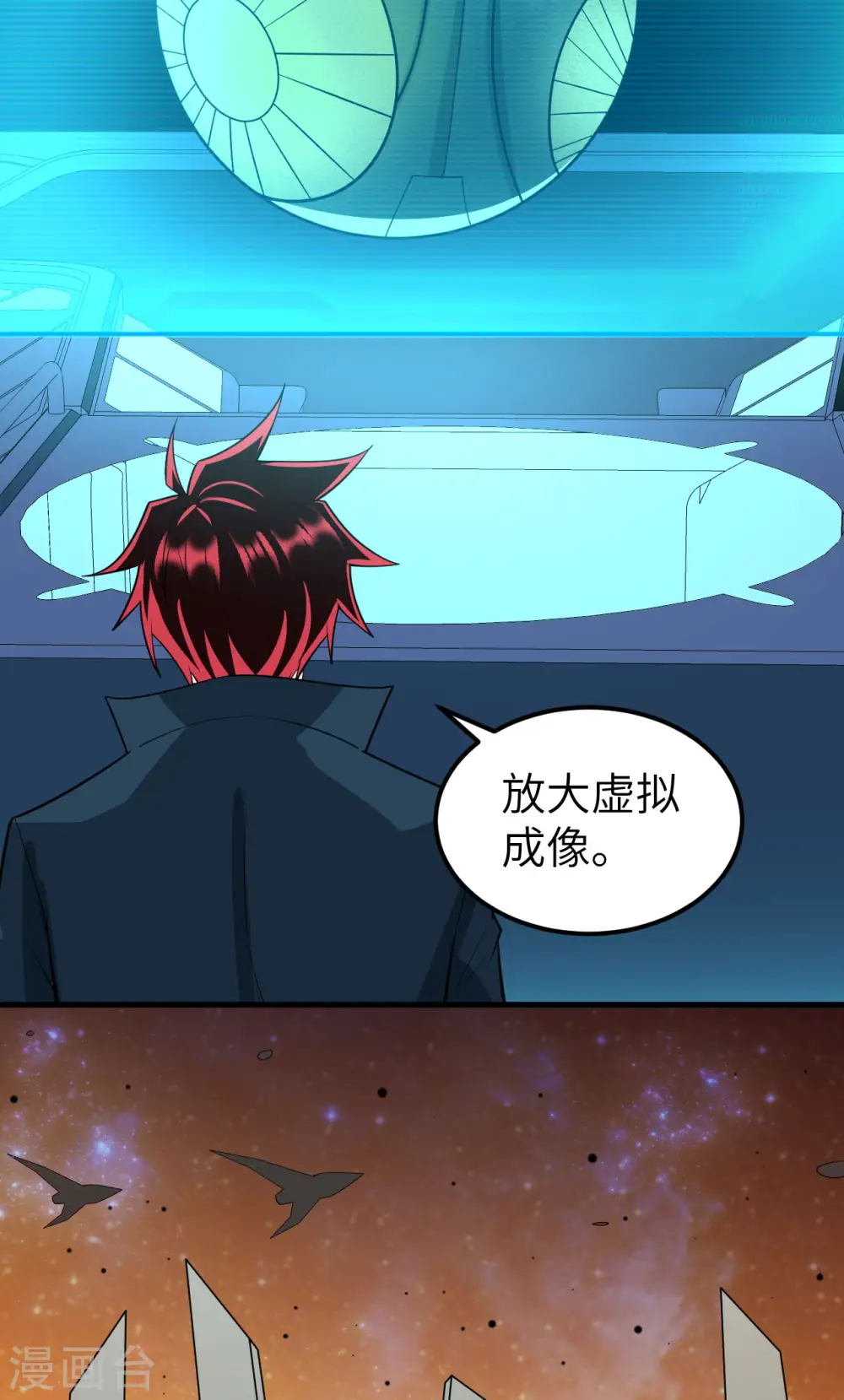 第56话 金属文明32