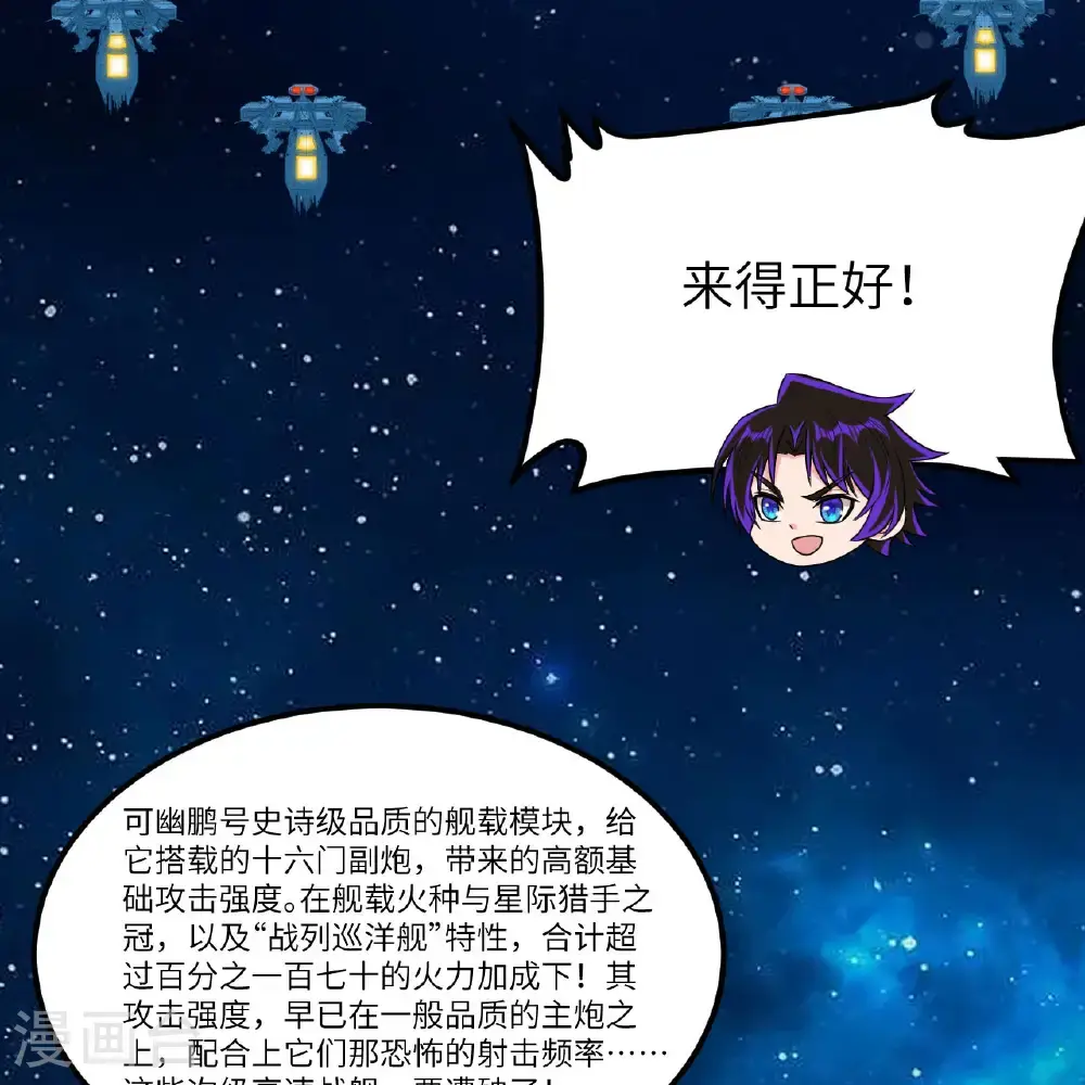 第101话 引蛇出洞25
