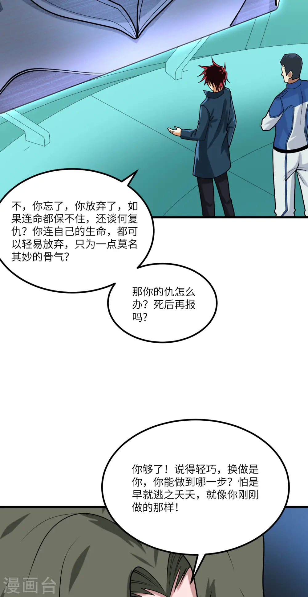 第25话 新的起点16