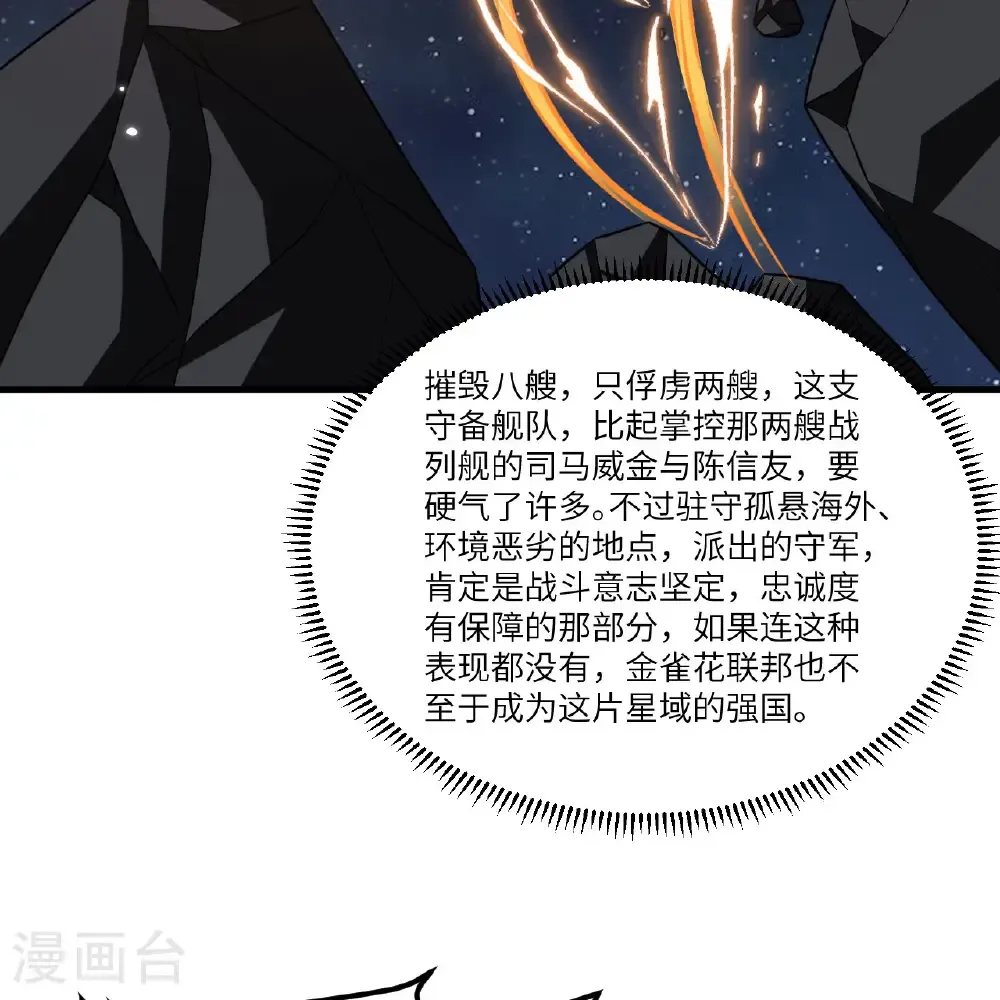 第109话 大丰收13