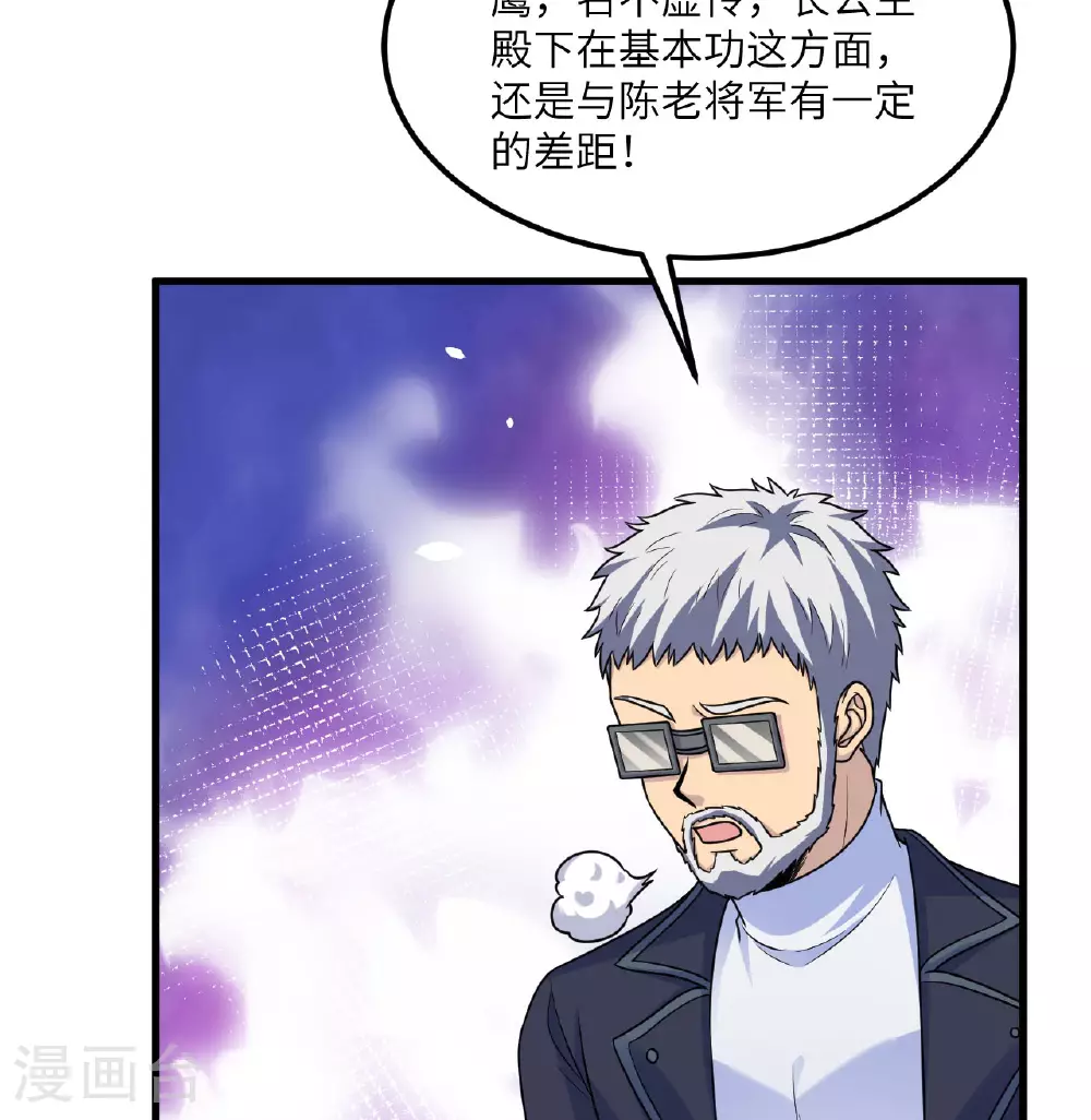 第87话 女武神的底牌49