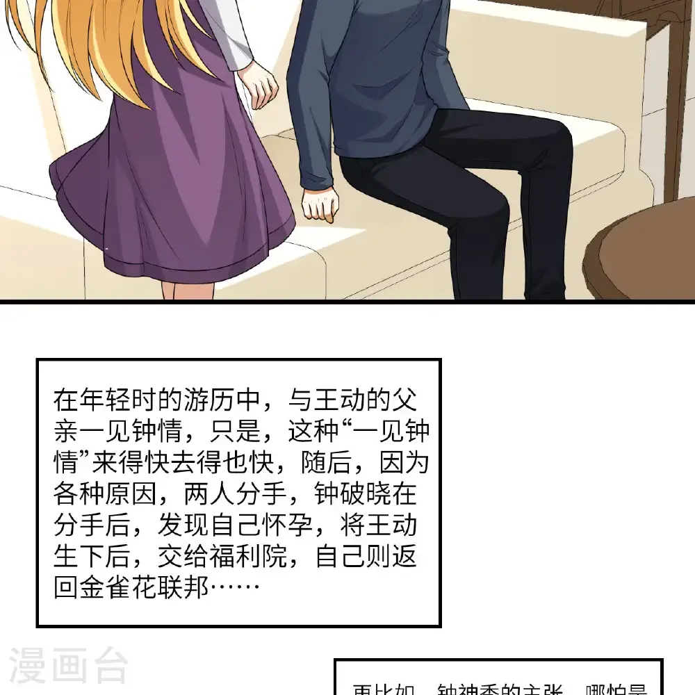 第103话 再入星河5