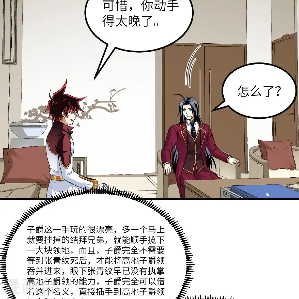 第106话 崛起之路27