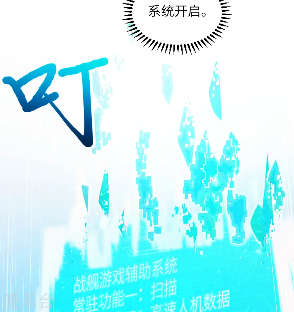 第4话 我，就是指挥官！65