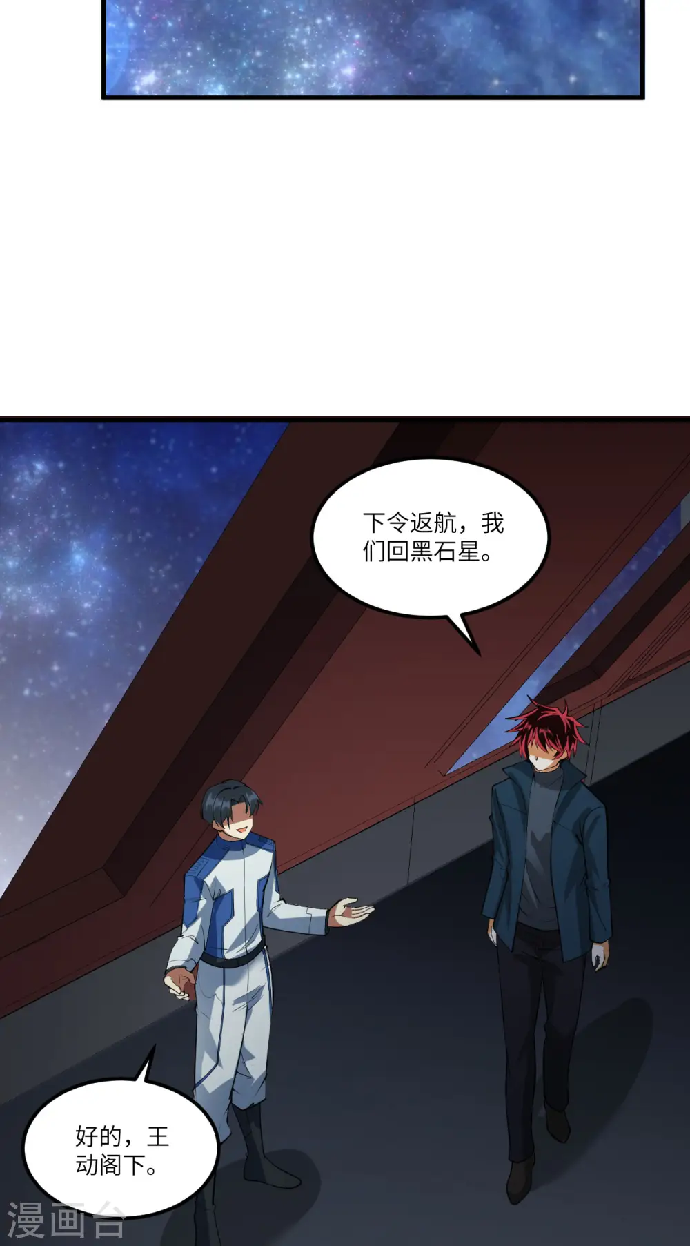 第47话 大丰收20
