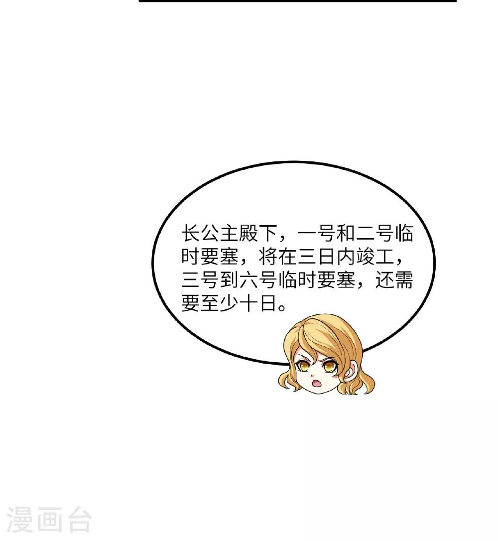 第83话 大战将起52