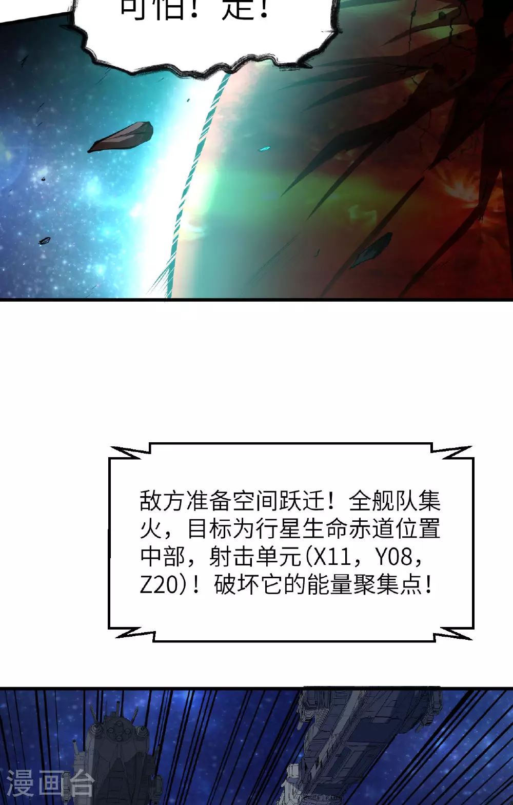 第66话 出人意料的结束21