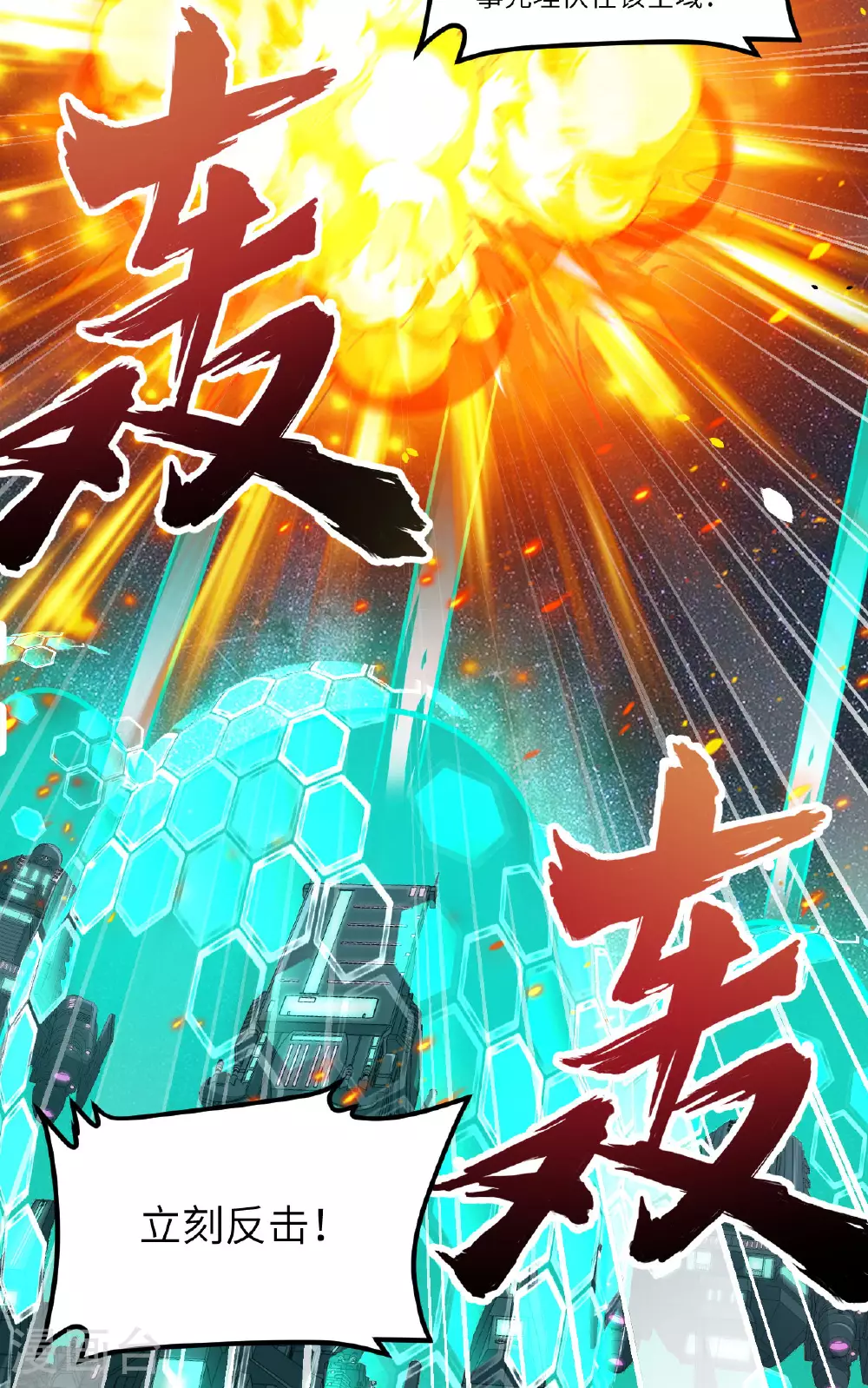 第79话 高地星到手22