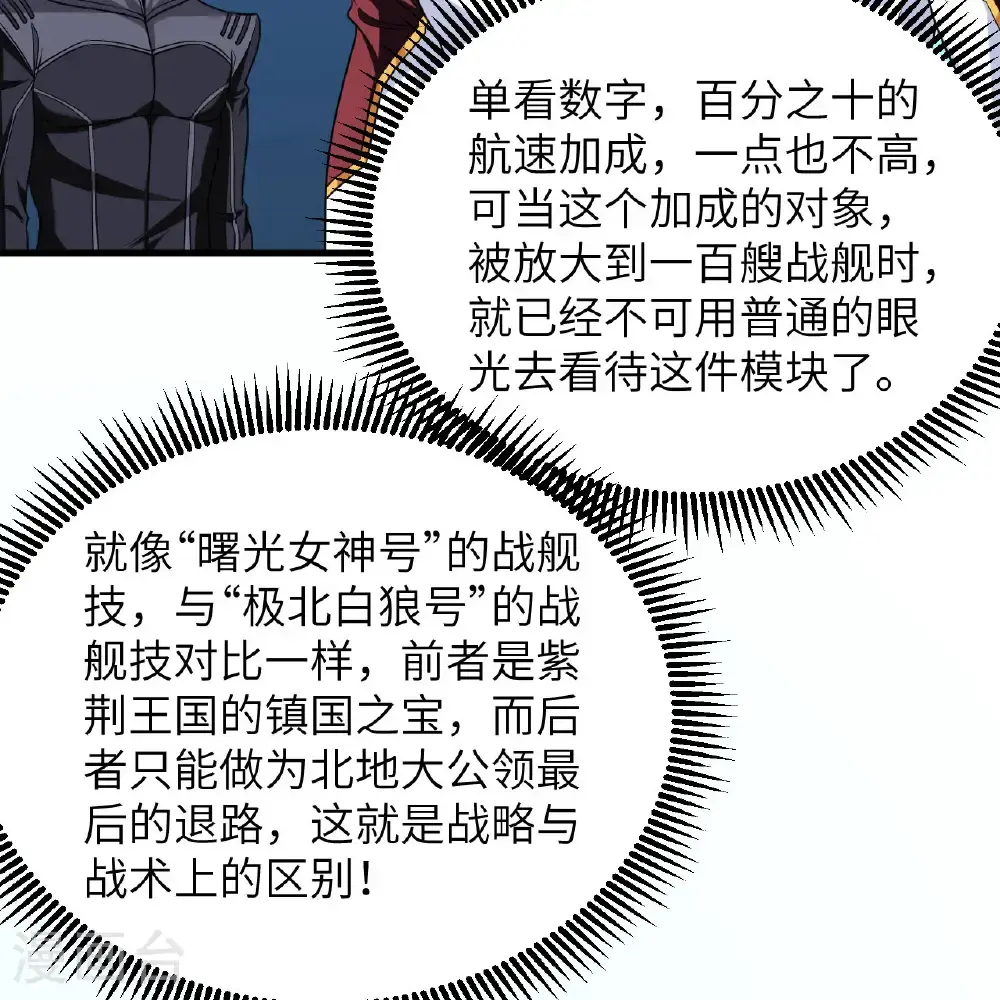 第94话 给你一个机会20