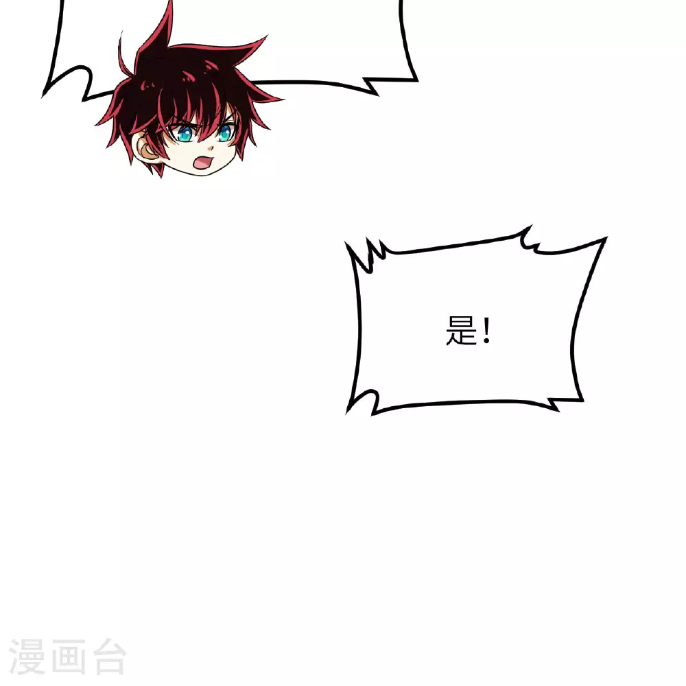第88话 决死，北地挽歌！56