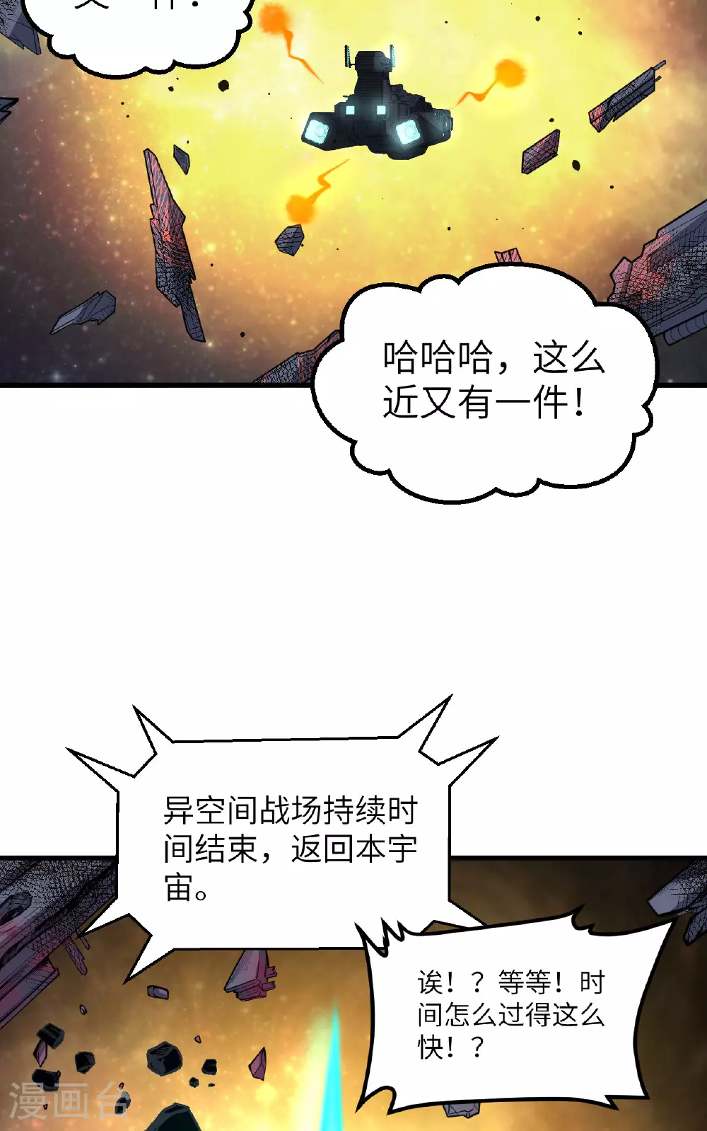 第69话 男爵的心意16