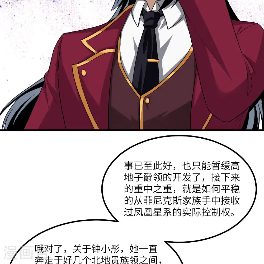 第106话 崛起之路32