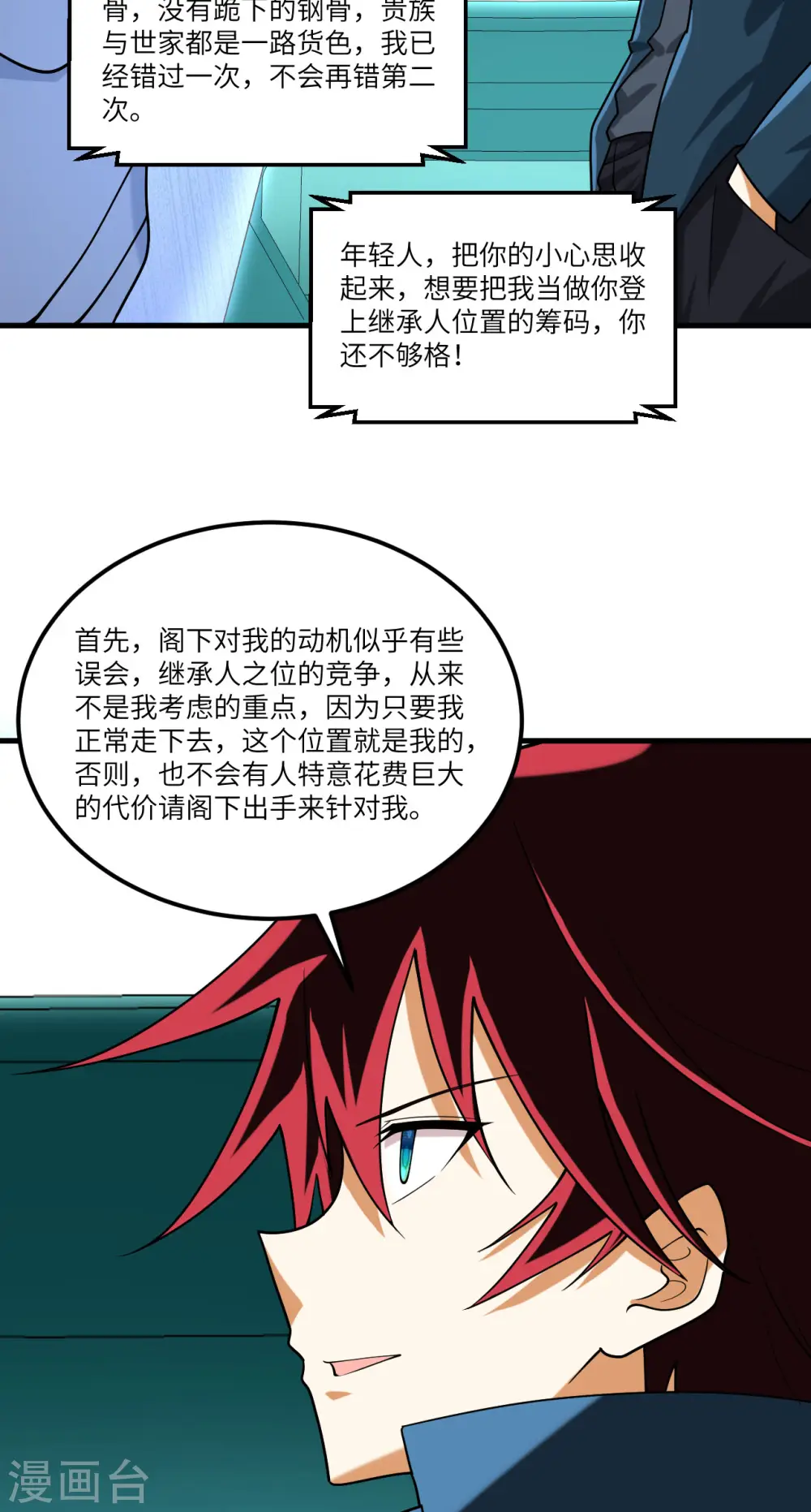 第25话 新的起点3