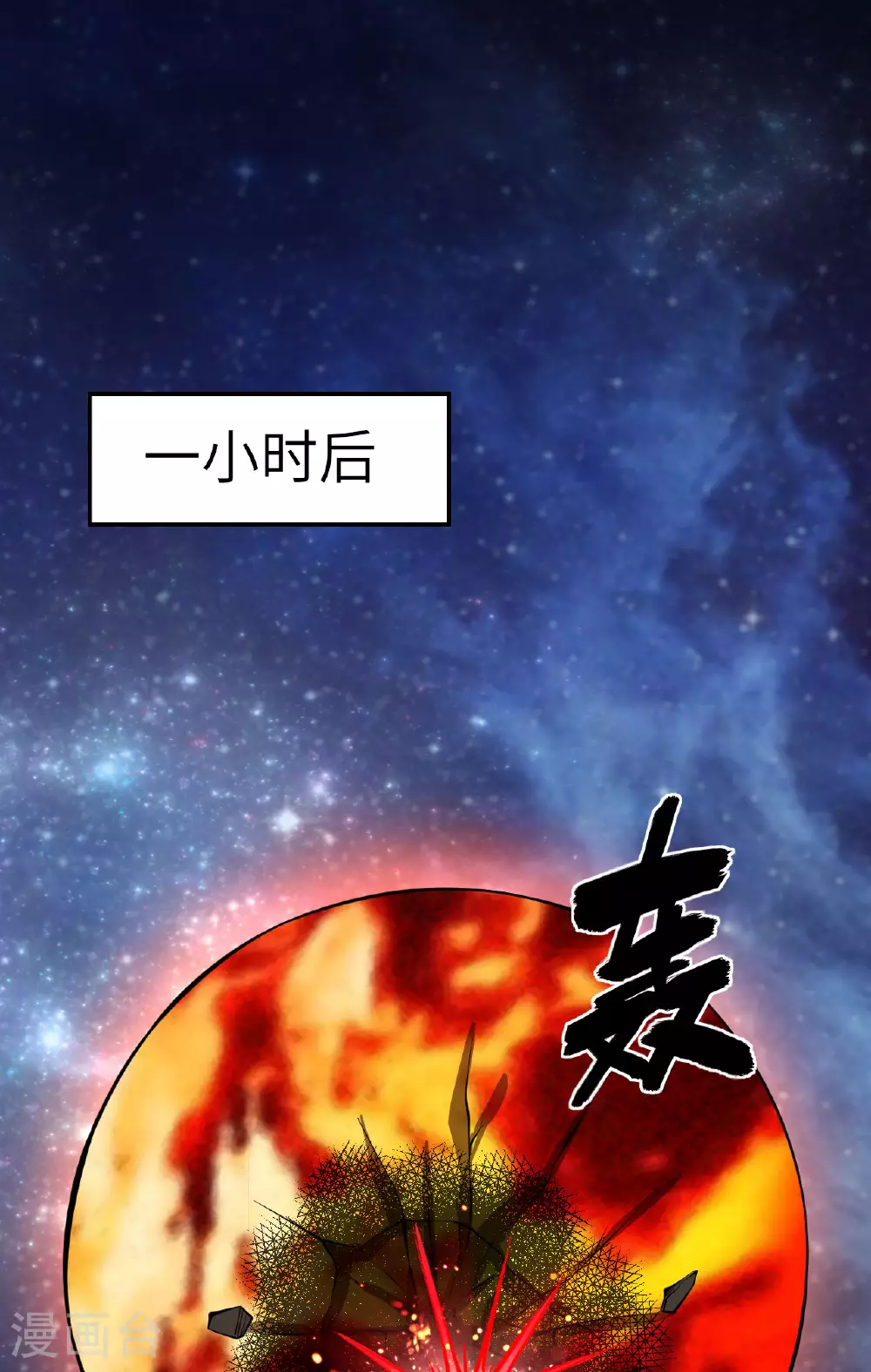 第67话 天蝎死光炮发威46