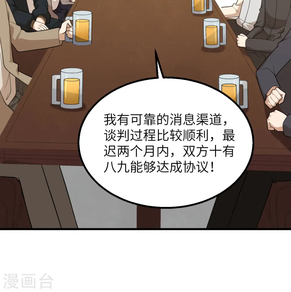 第7话 聚会59